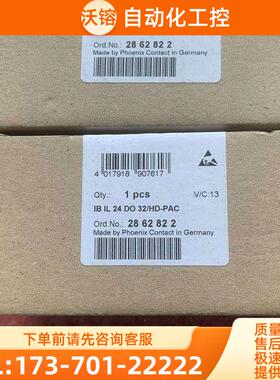数字量输出模块2862822 IB IL 24 DO 32/HD-PAC【议价】