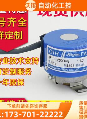 OIH35-2500P8-L3-5V TS5214N8369N8399N8398N369N364N375编码器97