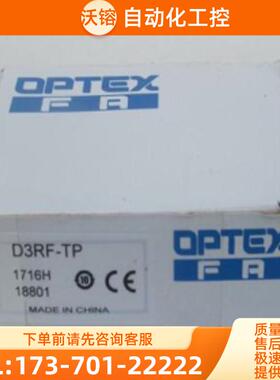 *现货销售*全新奥普士OPTEX传感器 D3RF-TP 现货【议价】