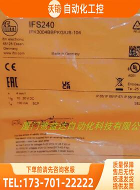 IFM IFS240 IFS242 IFS243 IFS244 易福门 【议价】