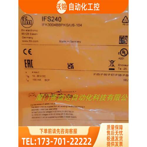 IFM IFS240 IFS242 IFS243 IFS244 易福门 现邮【议价】