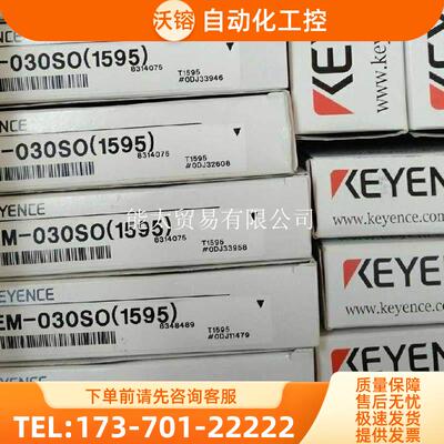 EM-030SO1595感测器【议价】