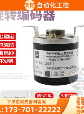 TSI40N-Y8AK2T6TN-00500倍加福P+F脉冲500线稳定旋转编码器【议价