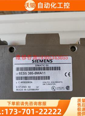 6ES5 385-8MA11 /PLC模块 .原【议价】