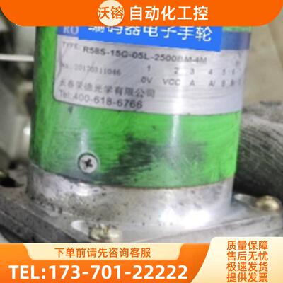 现货全新R58S-15C05L-2500BM-4M长春荣德编码器【议价】