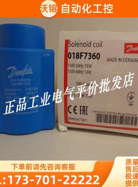 正品现货 018F7360 丹佛斯 BB110CS电磁阀线圈110AC 铲状【议价】