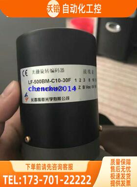 长春禹衡编码器LF-500BM-C10-30F C05D主轴编码器5000线【议价】