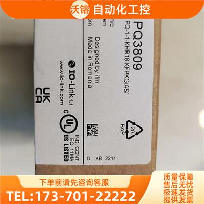 PQ3809【议价】
