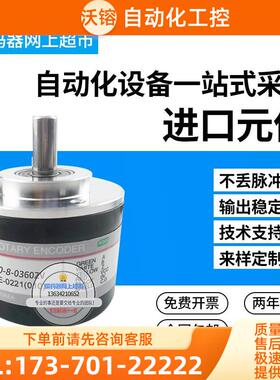 S50-8-0360ZVN增量式编码器 LS-Mecapion脉冲360P/R【议价】