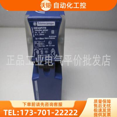 正品 现货 XS8C4A4PCP20   施耐德电感式接近传感器【议价】