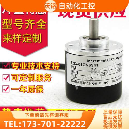 ES3-01CN6941旋转编码器-03-CB4815-4915-CG6942-CU-PN-LG6541-PG