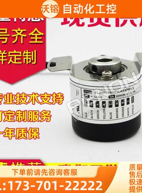 热销EL48P2000Z5L8X6PR1.5编码器-2500-1800-1500-1200-1024-2048