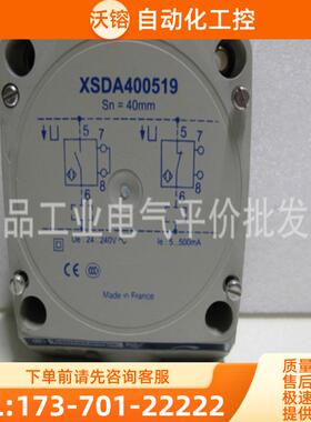 全新原装 正品 XSDA500519H7  施耐德电感式接近传感器【议价】