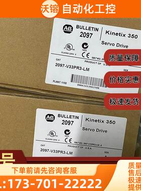 2097-V33PR1 Kinetix 300 EtherNet/IP单轴伺服器 2097V33PR1【议