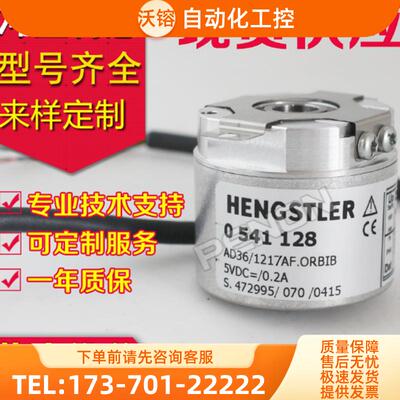 原装AD36/1219AF.ORBIB编码器-AD36/1212AF.0RSGB-【议价】
