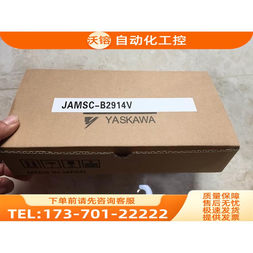 JAMSC-B2507A/JACP-B2507AV B2604/B2604V 安川PLC模块 有包装盒