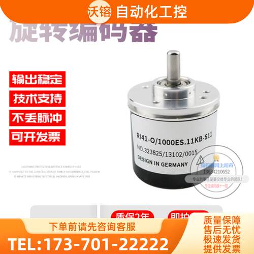 RS38-O/1000EQ.11KB亨士乐HENGSTLER全新稳定现货旋转【议价】