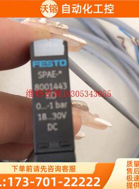 FESTO费斯托 SPAE-8001443精准压力开关【议价】