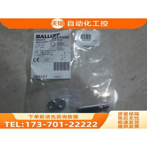 BES02WZ BES M12MG1-PSC60B-S04G 184201 巴鲁夫 BALLUFF 【议价