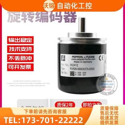 RVI50N-09BK0A3TN-00500外径50mm实心轴8mm倍加福P+F旋转编码器【