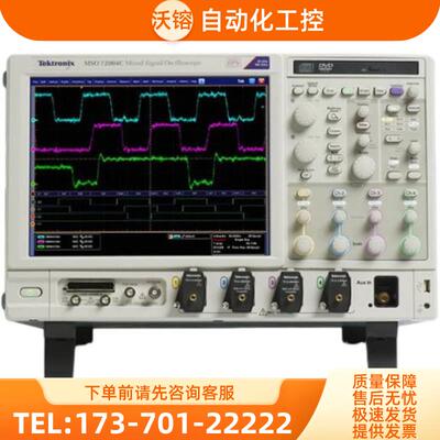 泰克MSO72004C DPO72304SX DPO73304SX示波器DPO73308SX【议价】