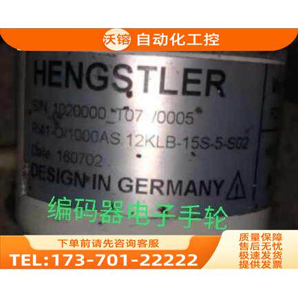 RI41-O/1000AS.12KLB-15S-5-S02编码器Hengstler亨士乐【议价】