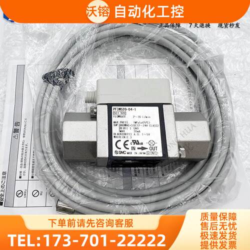 SMC水用数字式流量开关PF3W520-03/04-1 PF3W540-/06-1 T【议价】