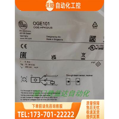 IFM OGE101 OGE201 OGE300 OGE381 OGE503 易福门【议价】