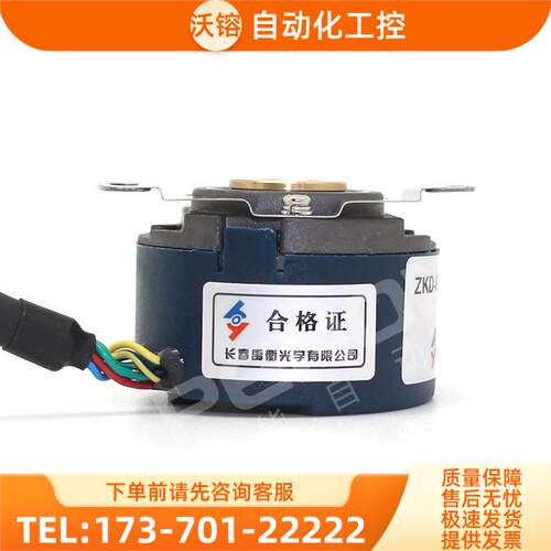 ZKD-56N1-102.4BM-G8-26A-D-0.4m增量式光电编码器【议价】