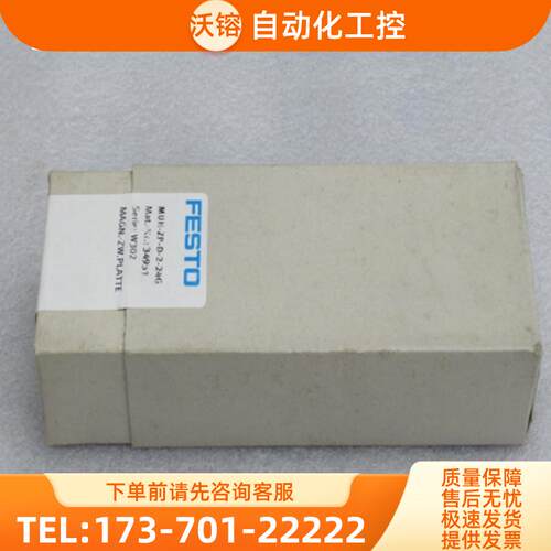 *销售*全新费斯托FESTO电磁阀 MUH-ZP-D-2-24G 现【议价】