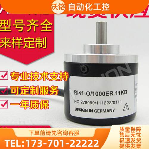RI41-O/1000ES.21KB-15S-5编码器600-500-1024-【议价】