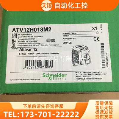 变频器ATV12H018M2/H037M2/H055M2/H075M2【议价】