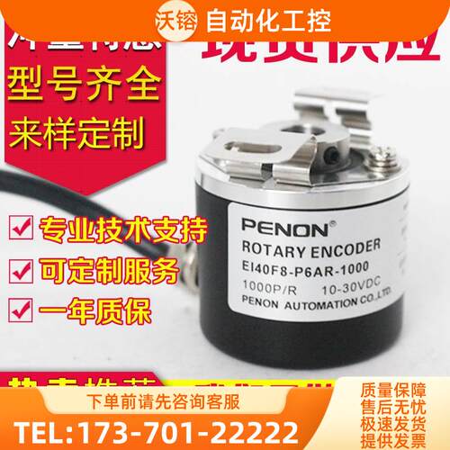 EI40F8-P6AR-1000.PS00编码器1024-1000-360-500-600-100-【议价