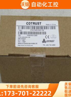 *现货销售*全新COTRUST合信模块CTH2 AMS-03S1-EB 现【议价】