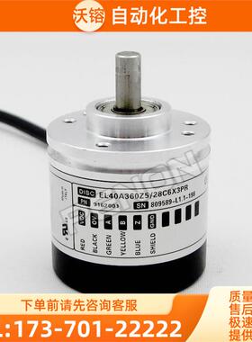 EL40A600Z5/28P6X6PR编码器-100-360-500-600-1000-1024-1200【议