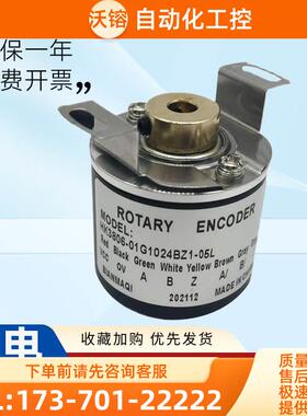HK3806-01G1024BZ1-05L光电旋转编码器空心轴 【议价】