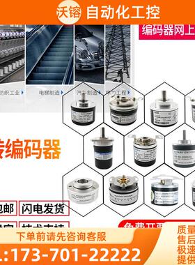 LF-100BMC24E 替代2年新技术稳定编码器【议价】
