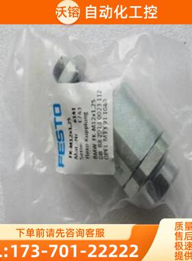 *现货销售*全新FFSTO连接件 FK-M12*1,25 现货 614【议价】