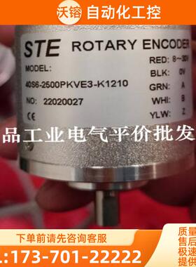 正品现货  40S6-2500PKVE3-K1210 思迪STE光电编码器【议价】