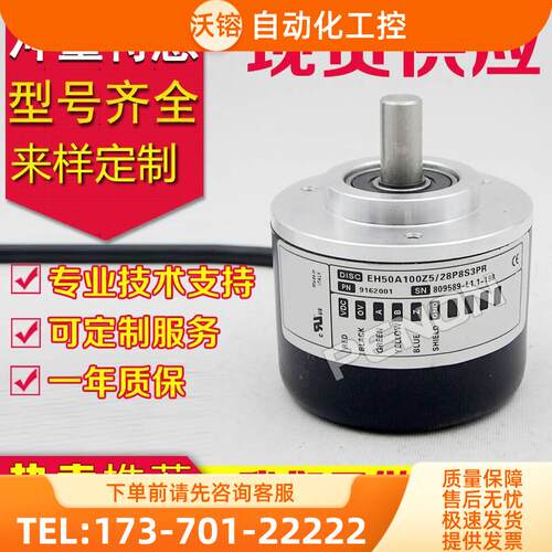 热销EH50A100Z5/28P8S3PR编码器-1500-200-360-500-600-1000-1024