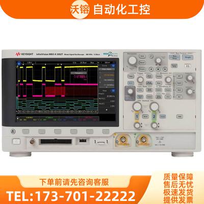安捷伦KEYSIGHT是德 MSOX3052T混合信号示波器惊爆价【议价】