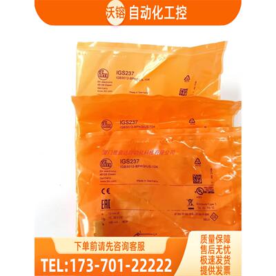 IFM IGS237 IGS245 IGS46 IGS247 易福门 【议价】