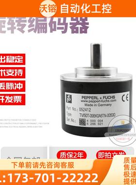 TVI50T-09BK0A6TN-00500倍加福外径50mm500线P+F旋转编码器【议价