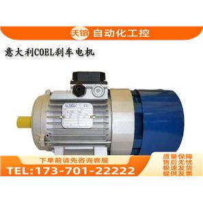 意大利COEL刹车电机100LA4/2.2KW刹车马达【议价】