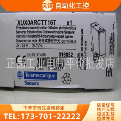正品现货XUX0ARCTT16T/XUX0ARCTT16施耐德光电开关发射【议价】