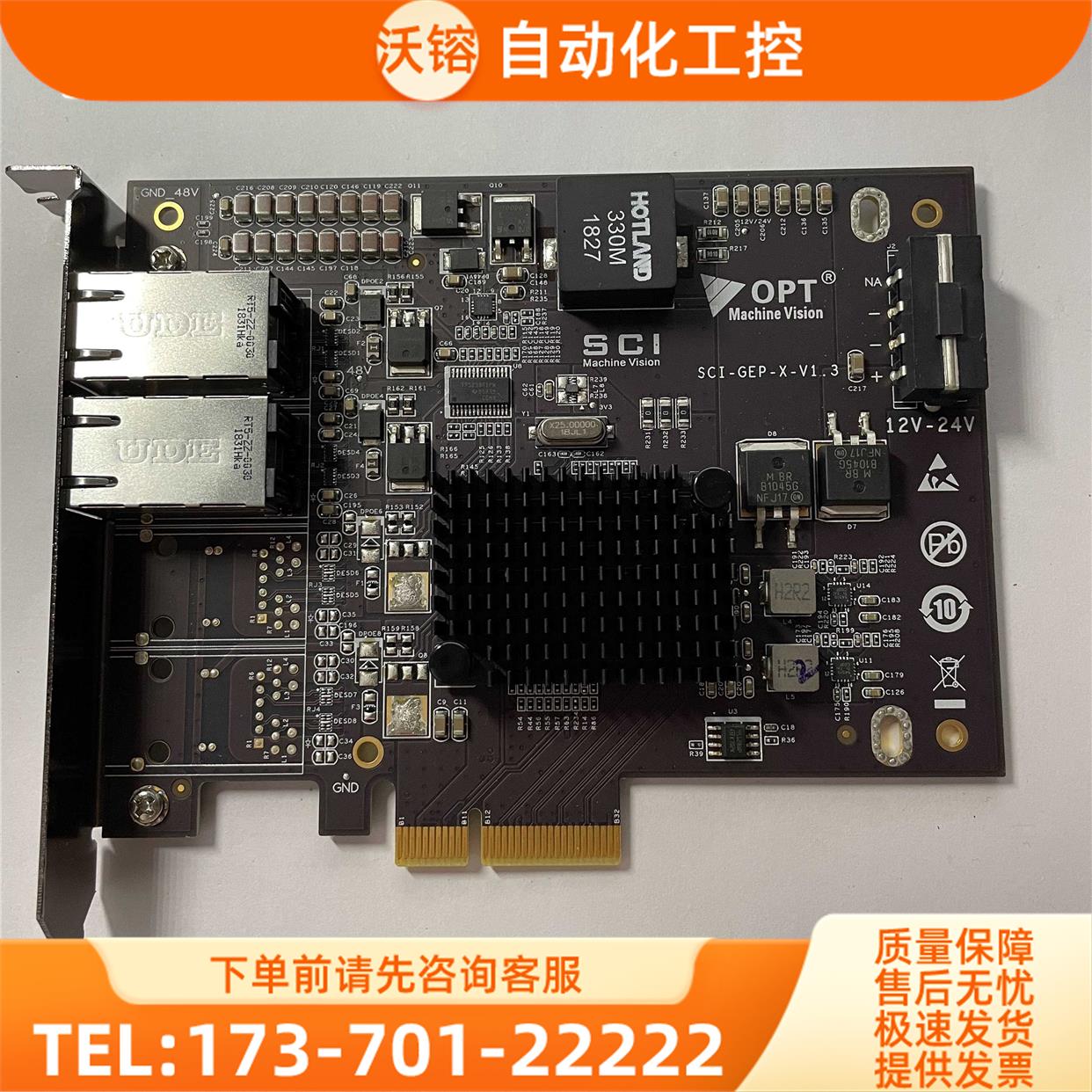 OPT SCI-GEP X V1 3 双网口卡 新【议价】