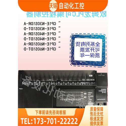 PLC CP1E-N30S1DR-A/N30S1DT-D/N40/DT/N60/NA20DT-D/C【议价】