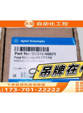 安捷伦排空阀 放空阀 G1312-60071 G7111-60061 GMT-2GC-【议价】