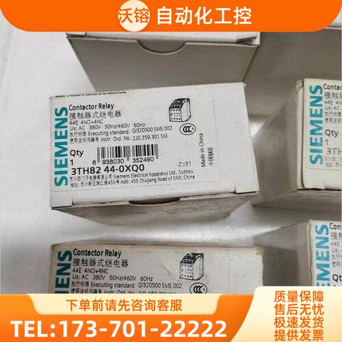 3TH8244-0XQ0 AC380V 中间继【议价】