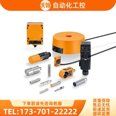 易福门 电感式开关IFM IFS711 IFS712 IFS713 请【议价】